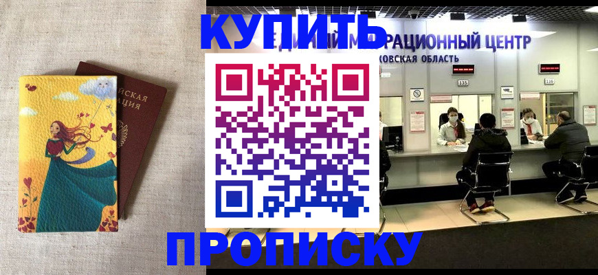 пропишу в квартире в Армянске