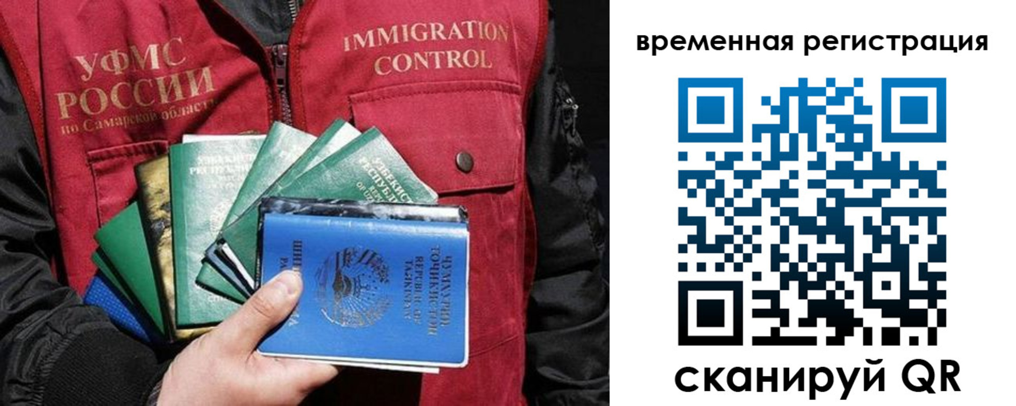 прописка паспорт в Армянске