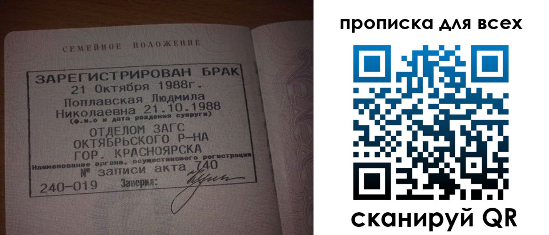 временная регистрация законно в Армянске