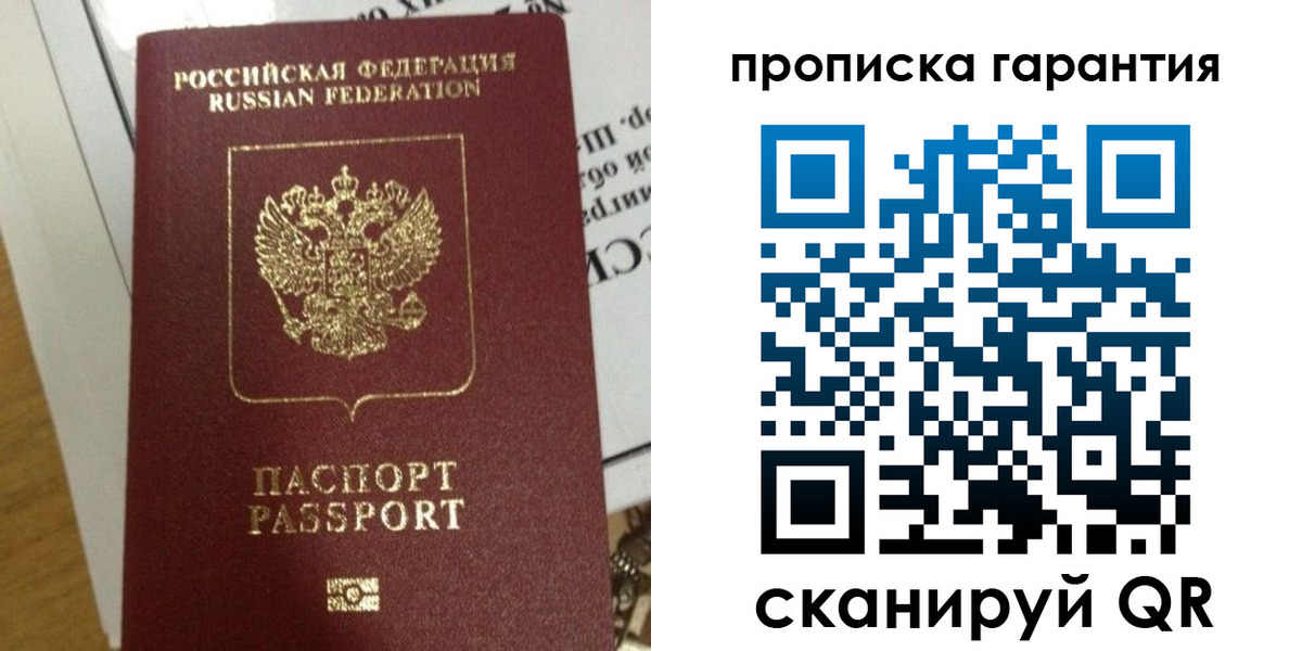 временная регистрация законно в Армянске