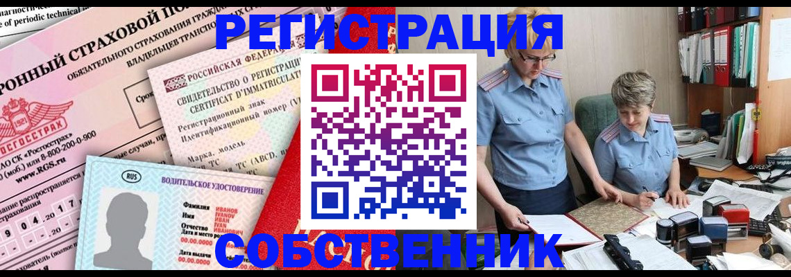 временная регистрация для всех в Армянске