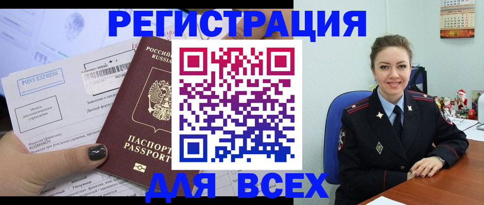 регистрация для дет. сада в Армянске