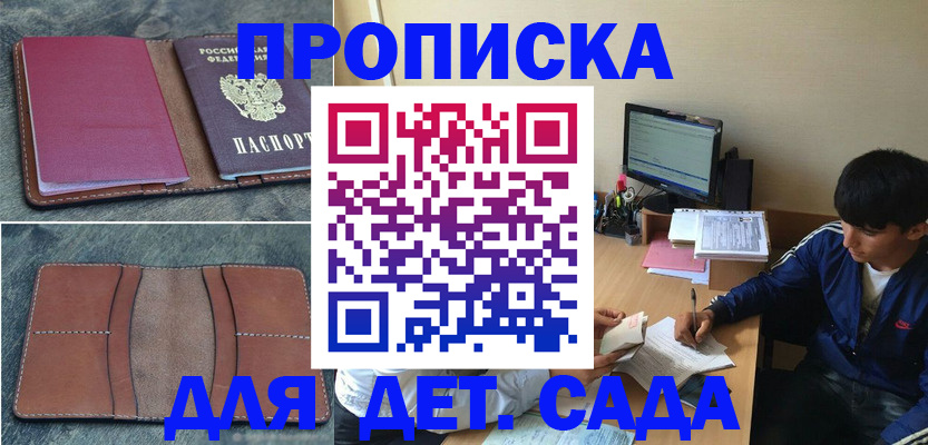 регистрация для школы в Армянске