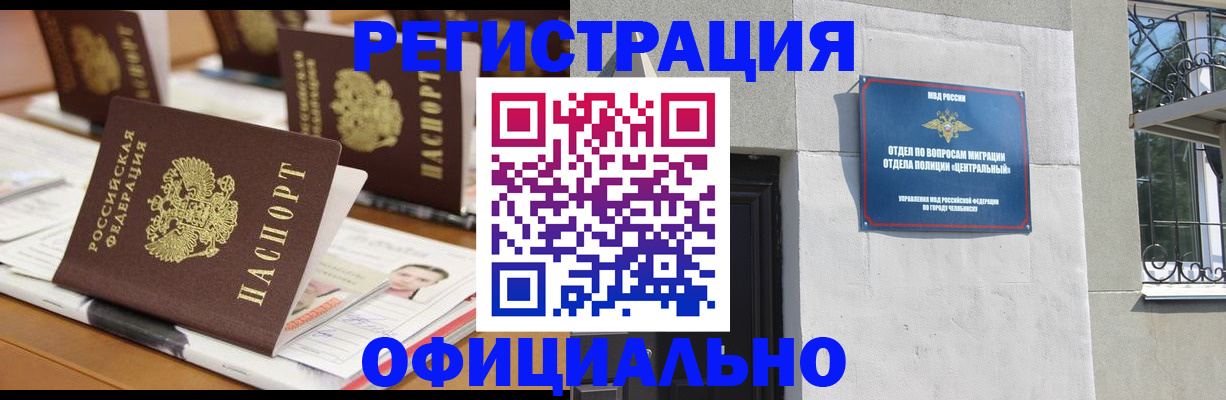 где прописаться в Армянске