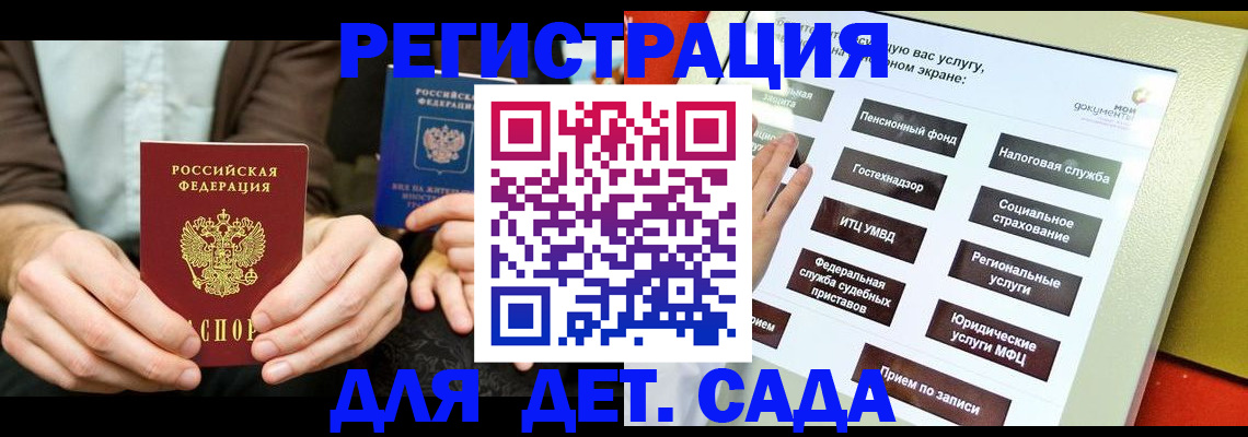 регистрация в Армянске