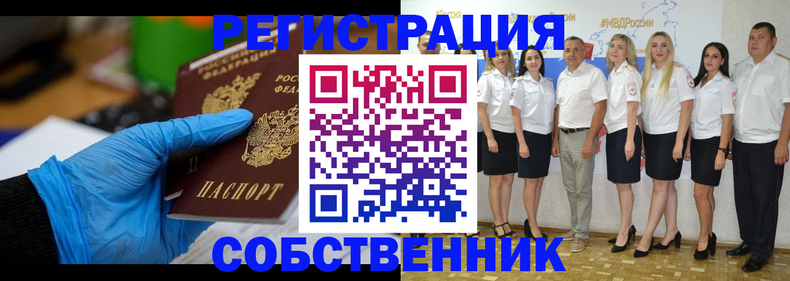 временная регистрация для школы в Армянске