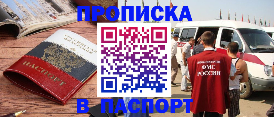 регистрация в Армянске